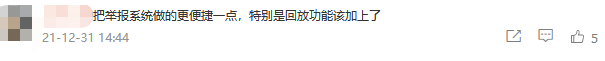 《永劫无间》严打鼠标宏等辅助软件 违规者或被封号