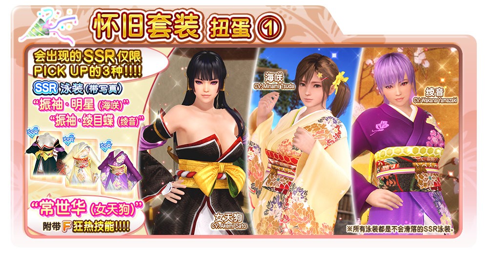 双手捧花的甜心！《死或生：女神假期》女神萝贝莉娅活动