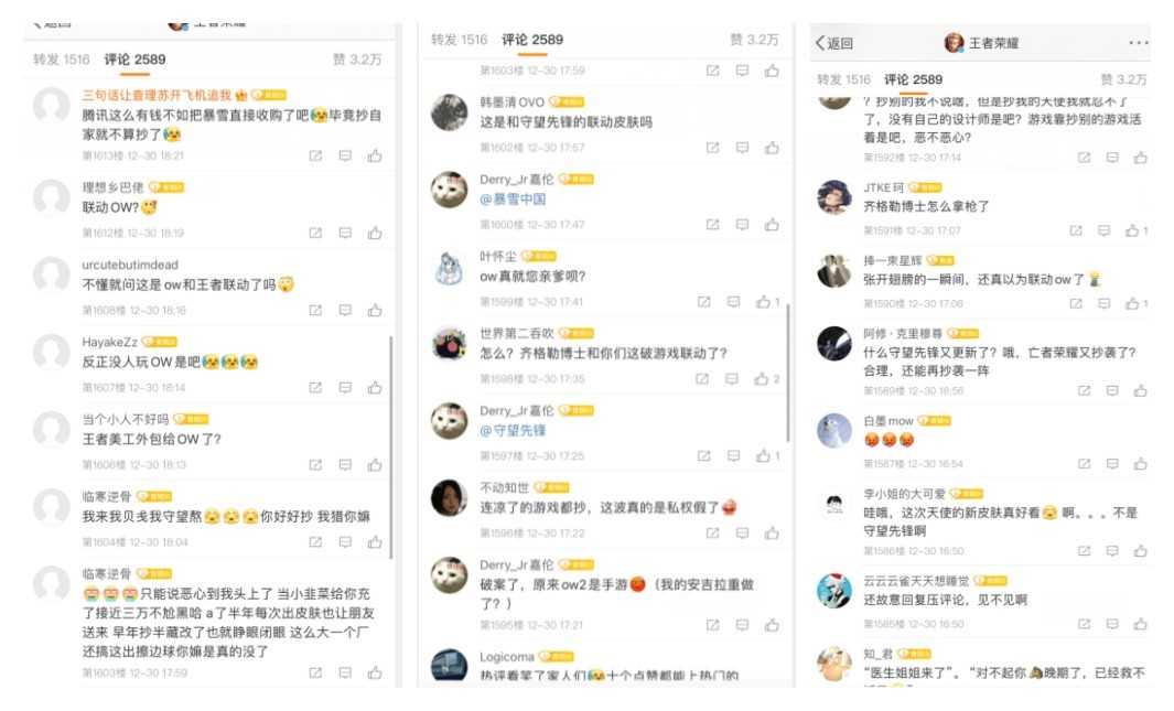传统艺能？《王者荣耀》雅典娜新皮肤疑似抄袭《守望先锋》