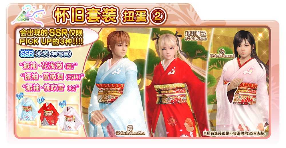双手捧花的甜心！《死或生：女神假期》女神萝贝莉娅活动