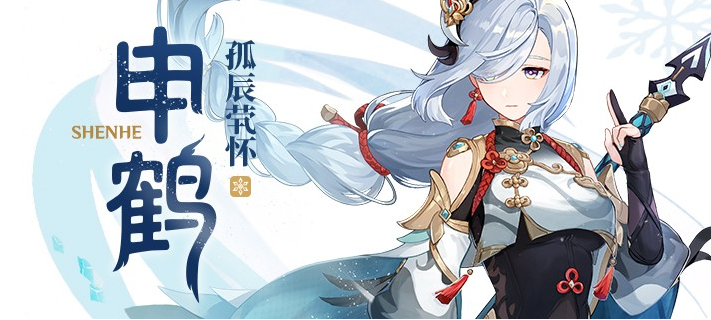 原神2.4申鹤技能强度如何