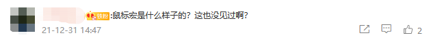 《永劫无间》严打鼠标宏等辅助软件 违规者或被封号