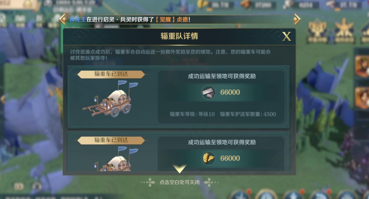 《文明与征服》资源获得攻略