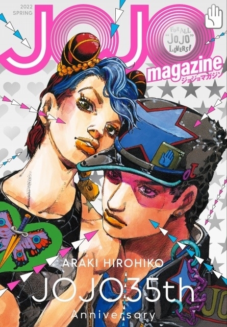 JOJO35周年纪念特刊3月发行 荒木飞吕彦短篇新作登场
