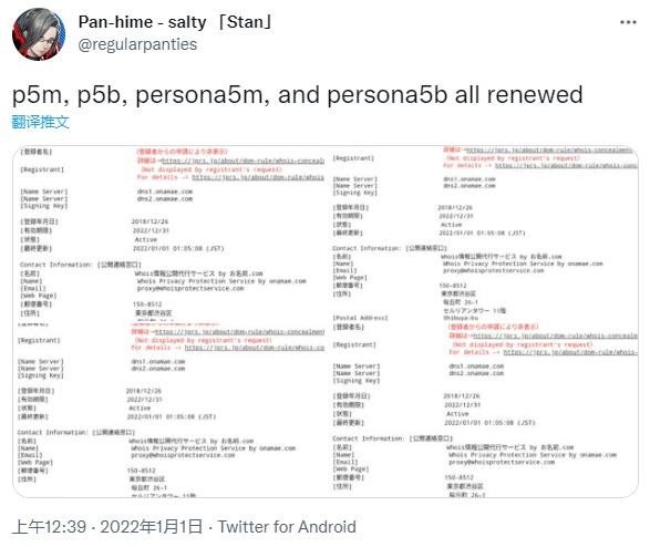 《女神异闻录5》商标更新 或暗示将登陆索尼以外平台