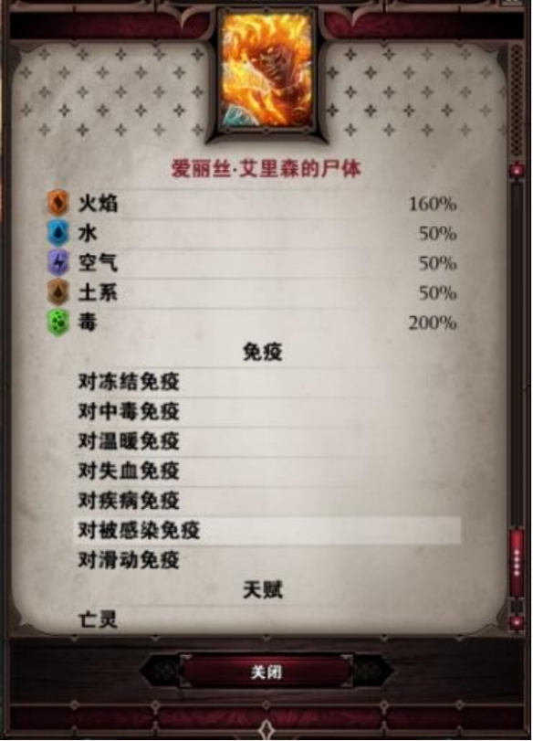《神界原罪2》爱丽丝艾里森女巫打法技巧分享