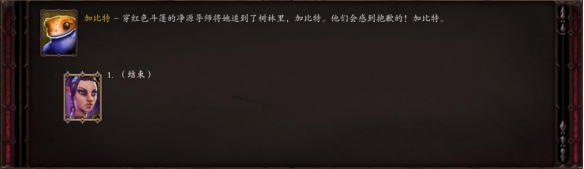 《神界原罪2》爱丽丝艾里森女巫打法技巧分享