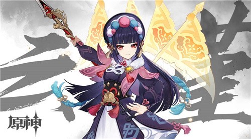 原神云堇邀约怎么做？原神云堇邀约任务结局完成攻略