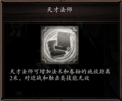 《神界原罪2》爱丽丝艾里森女巫打法技巧分享
