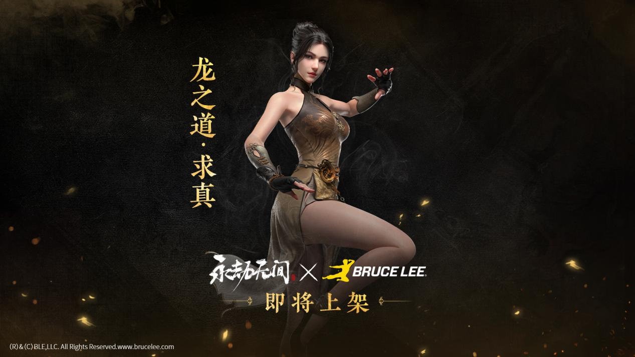 《永劫无间》新更新公告 李小龙联动迦南皮肤将上线