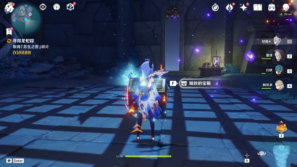 原神寻得龙蛇踪怎么做