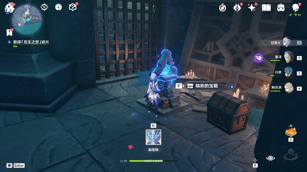 原神缝隙间的梦攻略
