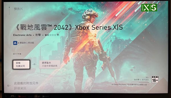Xbox金会员1月会免更新 《战地2042》等3作免费玩