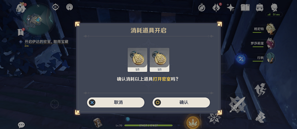 《原神》渊下宫伊达的挑战状任务全流程解析