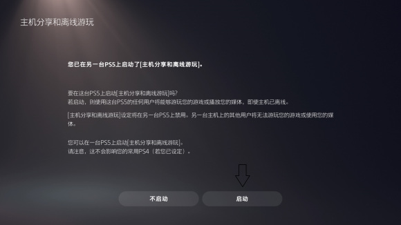 ps5账号怎么注册？ps5常见问题注意事项