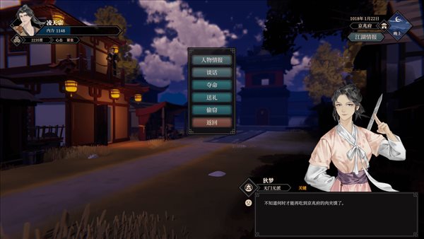 武侠RPG《江湖十一》上架Steam 月底开启春节测试