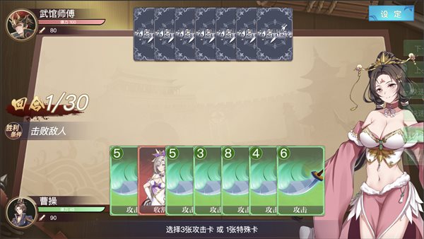 三国galgame？卡牌RPG《幻想曹操传》上架Steam