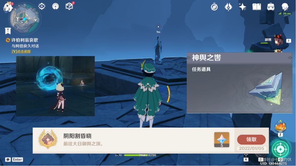 《原神》许伯利翁哀歌任务攻略流程