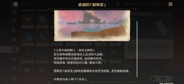 原神syuumatsugaiden成就怎么做？syuumatsugaiden成就攻略