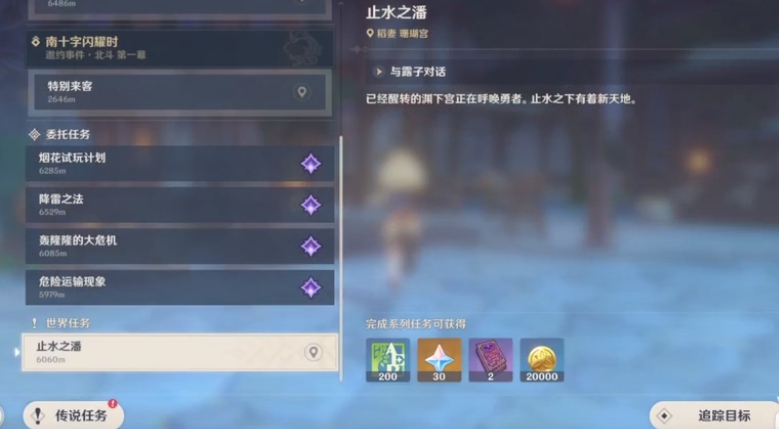 《原神》渊下宫地图解锁流程分享