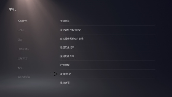 ps5账号怎么注册？ps5常见问题注意事项