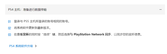 ps5账号怎么注册？ps5常见问题注意事项