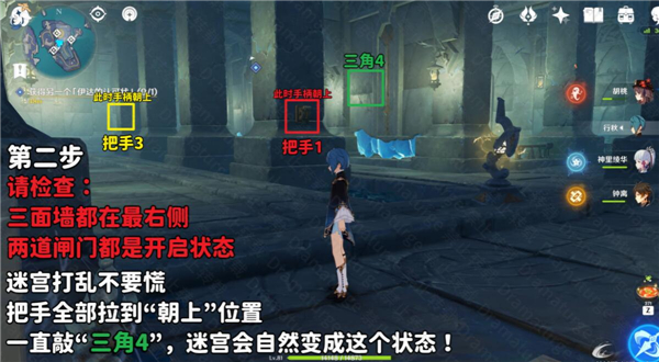 原神反本格派迷宫怎么解谜？原神反本格派迷宫解密攻略