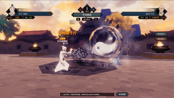 武侠RPG《江湖十一》上架Steam 月底开启春节测试