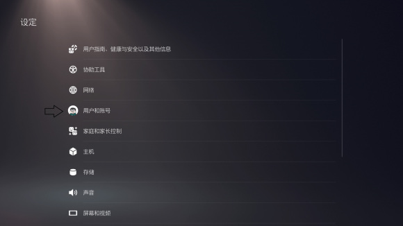 ps5账号怎么注册？ps5常见问题注意事项