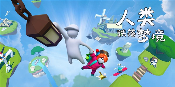 人类跌落梦境手机配置要求介绍