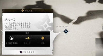 《对马岛之魂》天之一刀触发方法介绍