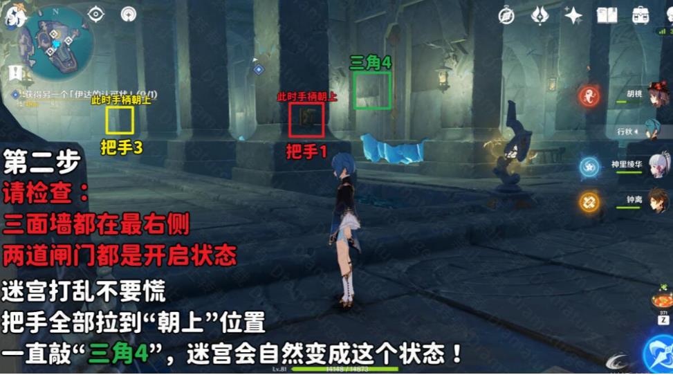 《原神》反本格派迷宫任务机关解谜流程分享