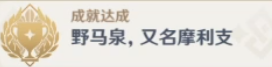 原神常世入口任务攻略