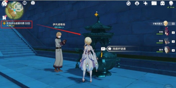 《原神》浮生浮世千岩间请仙任务全面流程讲解