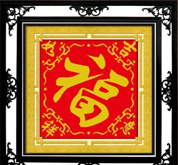 支付宝五福字体图片2022 支付宝五福敬业福爱国福图片大全