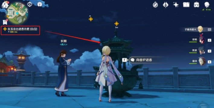 《原神》浮生浮世千岩间请仙任务全面流程讲解