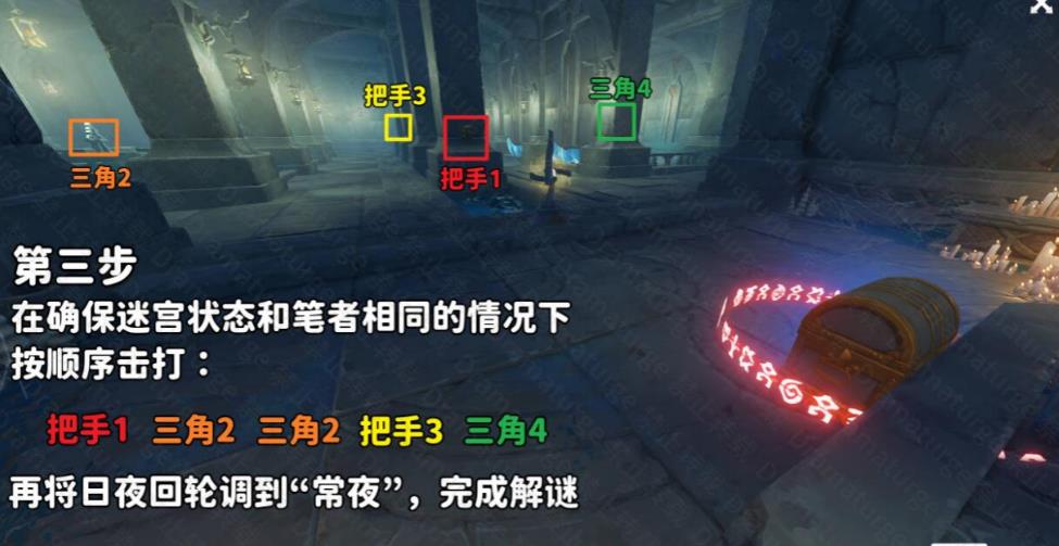 《原神》反本格派迷宫任务机关解谜流程分享