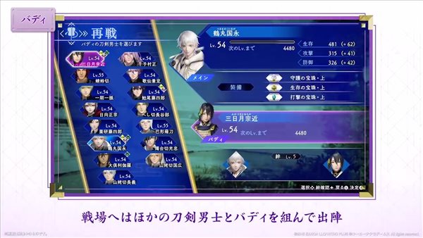 DMM《刀剑乱舞无双》第三弹宣传PV 玩法详情揭秘