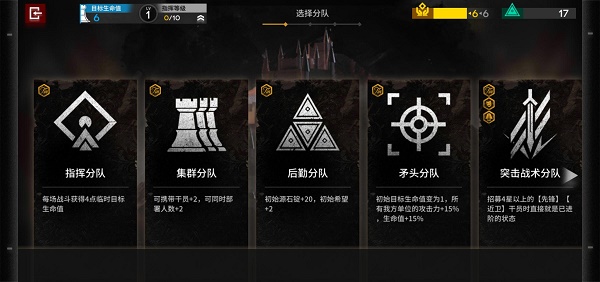 《明日方舟》PCS03收藏品解锁流程分享