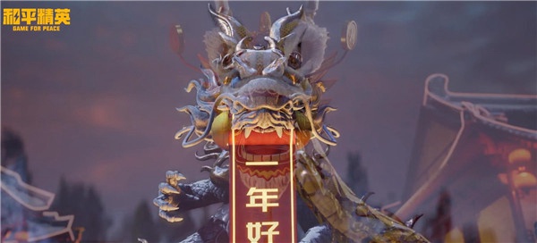 2022和平精英年兽模式上线时间介绍