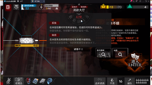 《明日方舟》隐藏结局剧团喉舌触发条件汇总分享