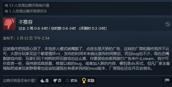 简体中文版《秦殇》Steam特别好评！值得回味的情怀