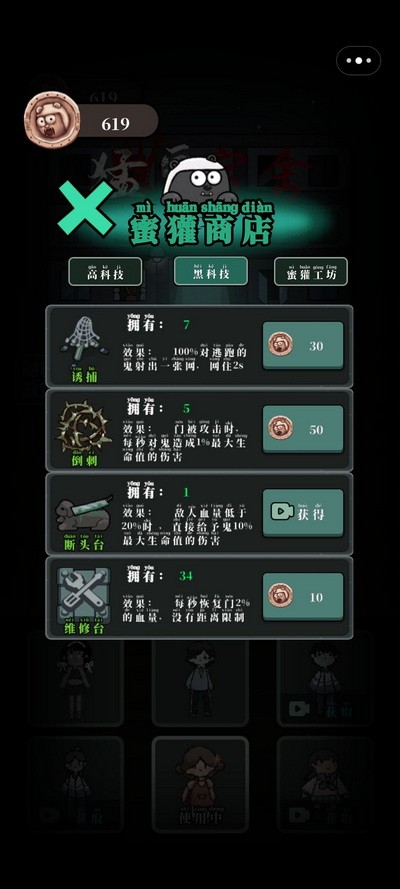 猛鬼宿舍怎么玩？猛鬼宿舍小游戏玩法攻略