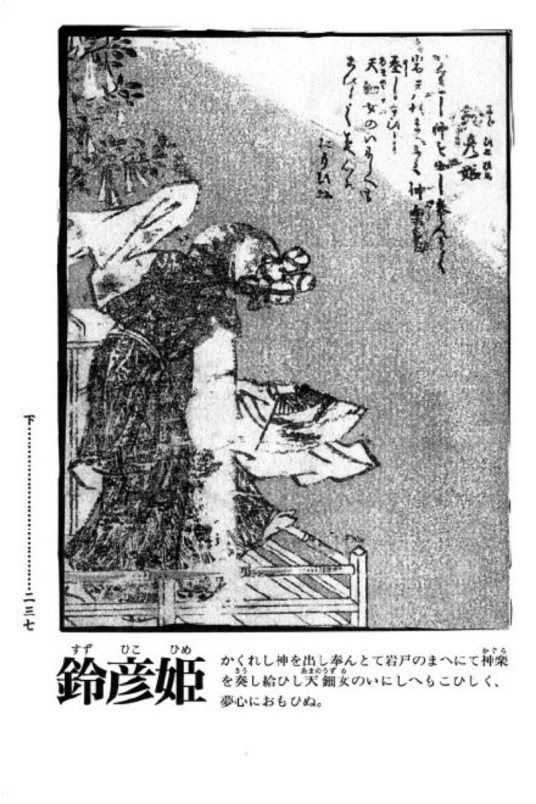 《阴阳师》1月新SSR式神铃彦姬背景介绍