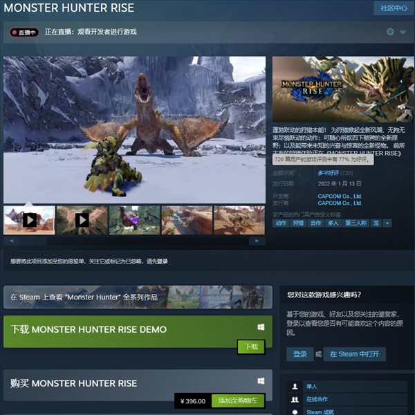 《怪物猎人：崛起》Steam多半好评 键鼠适配性极差