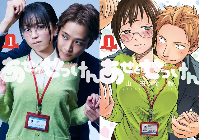 漫画「汗皂交香」宣布推出真人电视剧！