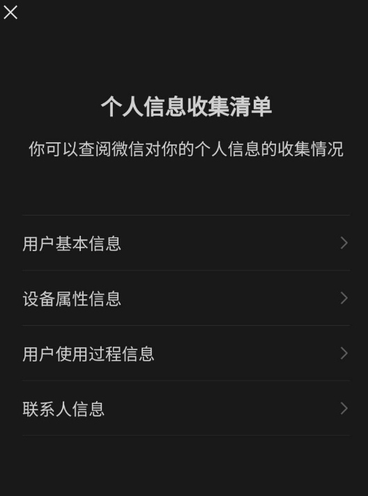 微信8.0.18更新内容一览