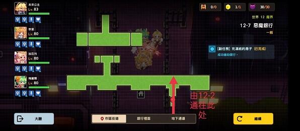 坎公骑冠剑12-7全收集攻略