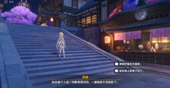 《原神》终末番的任务流程全面讲解