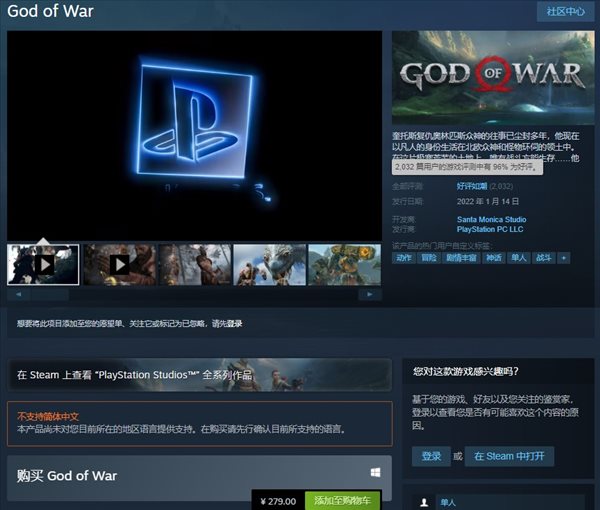 索尼《战神》Steam好评如潮 瑕不掩瑜的完美移植之作！